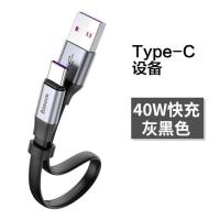 倍思type-c数据线5A华为mate20pro超级快充40W小米9 P30充电短线 安卓Type-C接口短线23CM灰