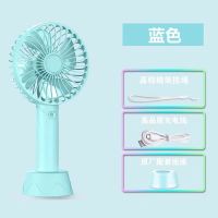 喷雾补水小风扇手持降温神器usb可充电喷雾补水迷你静音学生风扇 无喷雾款2-4个小时 湛蓝色[电池+充电线+底座]