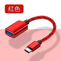 USB转Type c转换器3.0电脑头戴式耳机转接头电竞耳麦游戏麦克风 红色转接线-耳机USB转Type-c