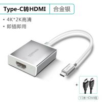 达而稳 手机连接电视机同屏线连接线HDMI转换器iPhoneMHL转接线 [Type-c转HDMI]银色+线