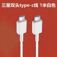 三星数据线双头type-c快充s21/s20/note20/10/a71/手机充电器线 三星 S系列快充 双头TYPE-