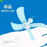 小吊扇小型迷你微风宿舍学生蚊帐床上静音电风扇家用挂扇大风力 四叶吊扇
