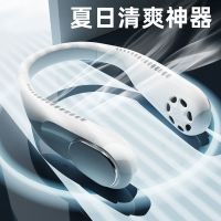 挂脖风扇无叶大风力超静音随身户外懒人挂脖风扇USB充电风扇跑步 天空白【续航超强+大风力】