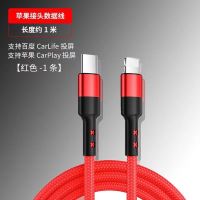 车载投屏typec数据线双头充电线苹果11手机华为小米奔驰宝马奥迪 车载投屏快充 typec转苹果 红色