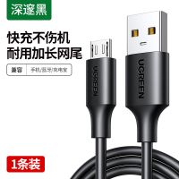 绿联安卓数据线快充Microusb充电宝风扇台灯蓝牙耳机手机充电器线 深邃黑 0.25米