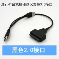 Sata转usb2.0/3.0硬盘易驱线固态机械硬盘转接线连硬盘2.5/3.5寸 usb2.0接口[带电源口]