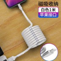 快充磁吸收纳数据线苹果11华为type-c安卓OPPO伸缩磁吸充电线便携 磁吸数据线:苹果1米(一条装)
