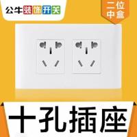 公牛118型长方形组合电源开关插座面板6六孔九9孔十二孔厨房客厅 G15白色6/10孔