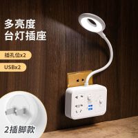 LED柔光护眼台灯家用插座转换器USB多功能卧室床头婴儿喂奶小夜灯 2脚插 -柔光护眼台灯插座