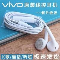 vivo原装耳机线x6x9x7plusx20y83y55y67y66x21z3线控带麦耳塞 高音质[vivo平耳]简装