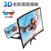 手机屏幕放大器超清投影高清视频放大追剧神器超大手机放大镜护眼 14寸曲面屏老款画面模糊款+送眼镜