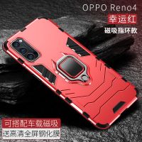 OPPOReno4se手机壳Reno4pro保护套全包reno4防摔磨砂壳5G男女潮款 指环[烈焰红//单壳] Reno