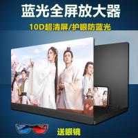 5K蓝光版150寸手机屏幕放大器39寸高清超清大屏10D护眼神器支架 新款10D超清放大器-[黑色] 蓝光版(39寸)送