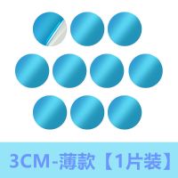 引磁片贴片磁性车载手机支架磁力磁吸汽车用手机吸盘磁铁片粘贴式 [圆形1片装]3厘米