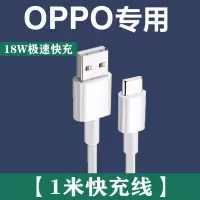 适用OPPOA53充电器插头原装快充a53充电线A53手机数据线a53头一套 A53[1米快充线]单条