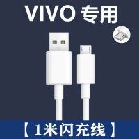 适用vivoy30闪充充电器插头Y30出极原装快充充电线y30手机数据线 Y30专用[1米闪充线]一条