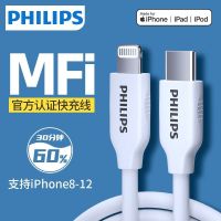 飞利浦苹果数据线20w充电线pd快充线认证手机充电器线8/11/12/xs 质保一年+只换不修 MFi认证白色1米