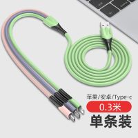 数据线三合一手机充电线一拖三快充车载多功能安卓type-c苹果加长 0.3米[超短适用充电宝]