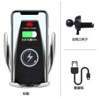 魔夹S5全自动智能感应车载无线充电器手机支架导航专用汽车通用 魔夹S5[空调夹款]