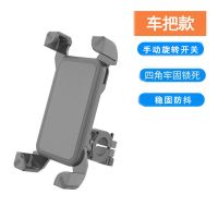 自行车手机支架摩托电动电瓶车手机导航防震款支架外卖骑行通用款 常规款[车把款]黑色