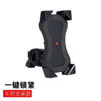 山地自行车手机支架电动电瓶摩托车充电导航车载架子外卖防震单车 车把款无充