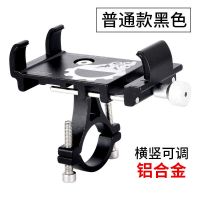 电动车手机架摩托车外卖骑手车载导航支架自行车电瓶车骑行手机架 铝合金车把款[黑色] 横竖调节