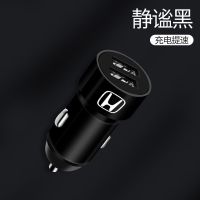 本田车载充电器思域雅阁缤智U/X杰德CRV冠道飞度奥德赛点烟器快充 静谧黑 本田金属快充