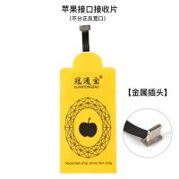 无线充电接收器适用苹果安卓华为通用无线充电贴片线圈充电贴 2A 苹果手机的接收器