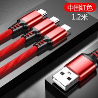 三合一数据线一拖三充电线华为苹果安卓typec小米vivo手机通用 红色1.2米[三合一快充][1条装]