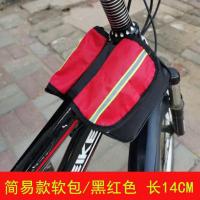 自行车上管包山地车加大大梁包马鞍包双边手机包单车骑行装备配件 特价大梁包红色 1L