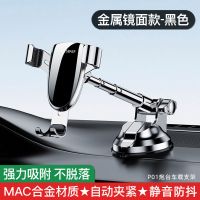车载手机支架黑科技新款万能型高档吸盘式导航仪支架座汽车内通用 墨黑[狂抖不掉+自由伸缩+真空吸附]