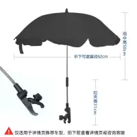 婴儿童手推车遮阳伞多向伞宝宝车多用加大夹溜娃四轮车童车防晒伞 黑色-普通银胶-塑料夹-62cm