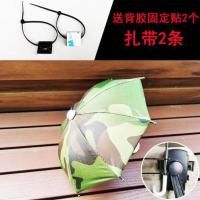 台湾机车小雨伞玩具伞骑行电动车摩托手机支架导航架防水小伞通用 军绿色[特厚小伞+固定器]