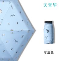 天堂伞超轻小巧防晒太阳伞防晒防紫外线五折手机伞晴雨两用雨伞女 #冰兰色