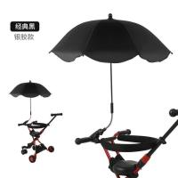 童车伞弯曲遮阳伞溜娃雨伞手推车三轮车防紫外线防晒婴儿车雨伞 黑色75cm+夹具+手柄