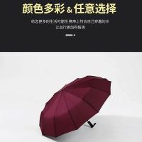 全自动超大折叠雨伞防晒防紫外线双人太阳伞遮阳学生男女晴雨两用 全自动酒红色(黑胶升级合金8骨架)