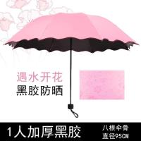 全自动晴雨伞女男太阳伞防晒防紫外线折叠小清新遮阳伞两用ins伞 [常规手动款]黑胶水印花粉色