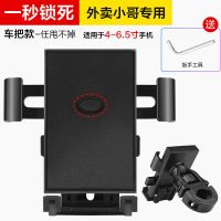 新款防震自行车支架摩托车手机支架山地车电动车手机支架单车支架 爪子加长车把款款-6.7寸