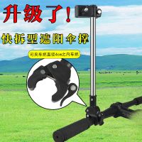 自行车伞架撑伞架共享单车加厚电动车雨伞支架快婴儿车加长滑板车 黑色