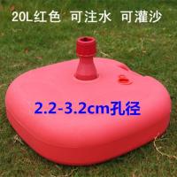 大号户外遮阳伞座大摆摊伞太阳伞四脚折叠底座广告伞注水塑料水桶 20升 红色(可注水或灌沙)