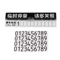 汽车临时停车牌电话号码牌按压隐藏移挪车电话牌装饰用品香薰摆件 F+俥+(老款卡片停车牌)特价款+C 无赠品M