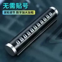 安全锤车载临时停车牌多功能合金属香薰手机支架挪车牌隐藏号码卡 普通款[单用-颜色随机] 无香薰