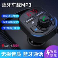 车载mp3多功能播放器蓝牙接收无损音乐汽车点烟器手机快速充电器 5.0芯片快充稳定款