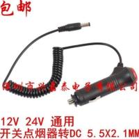车载点烟器插头带开关 汽车通用12V24V低音炮电源线 DC插头车充线 点烟器转DC弹弓线带开关 (1条)