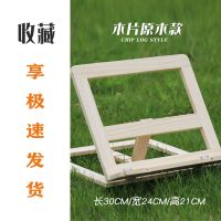 多功能看书架临帖架桌面阅读架创意折叠读书架神器书立笔记本支架 原木色-木片款