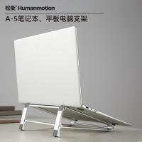 松能笔记本电脑支架子散热器增高底座手提便携式铝合金可升降托架 F23-平板笔记本支架A-5横竖随意