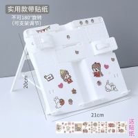 阅读架书架考研读书支架防近视书立书夹书本ins风学生看书神器 白色基础款(送贴纸)