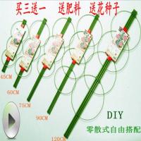 [买三送一]爬藤架花架园艺支架植物攀爬架铁艺支柱月季藤本花架 伸缩性 45厘米高