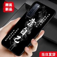 华为nova7手机壳nova7pro手机套nova7se外壳男硅胶软壳防摔保护套 靠自己[送指环支架] 华为nova7