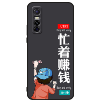 vivoY73S手机壳5g男女款磨砂硅胶防摔软壳镜头全包y73s软套 忙着赚钱 XW vivoY73s[单壳无赠品]